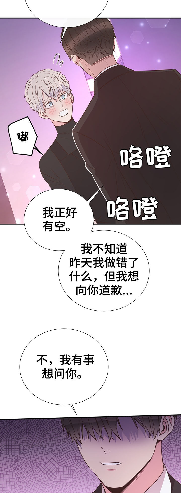 《美妙初恋》漫画最新章节第37章：哭了免费下拉式在线观看章节第【8】张图片