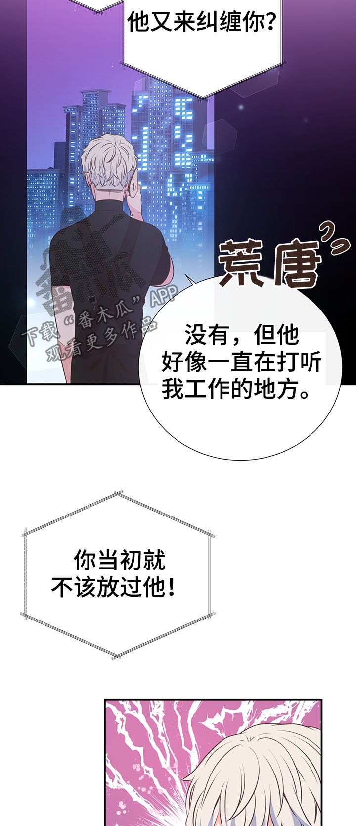 《美妙初恋》漫画最新章节第37章：哭了免费下拉式在线观看章节第【18】张图片