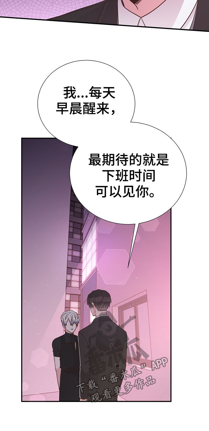 《美妙初恋》漫画最新章节第37章：哭了免费下拉式在线观看章节第【7】张图片