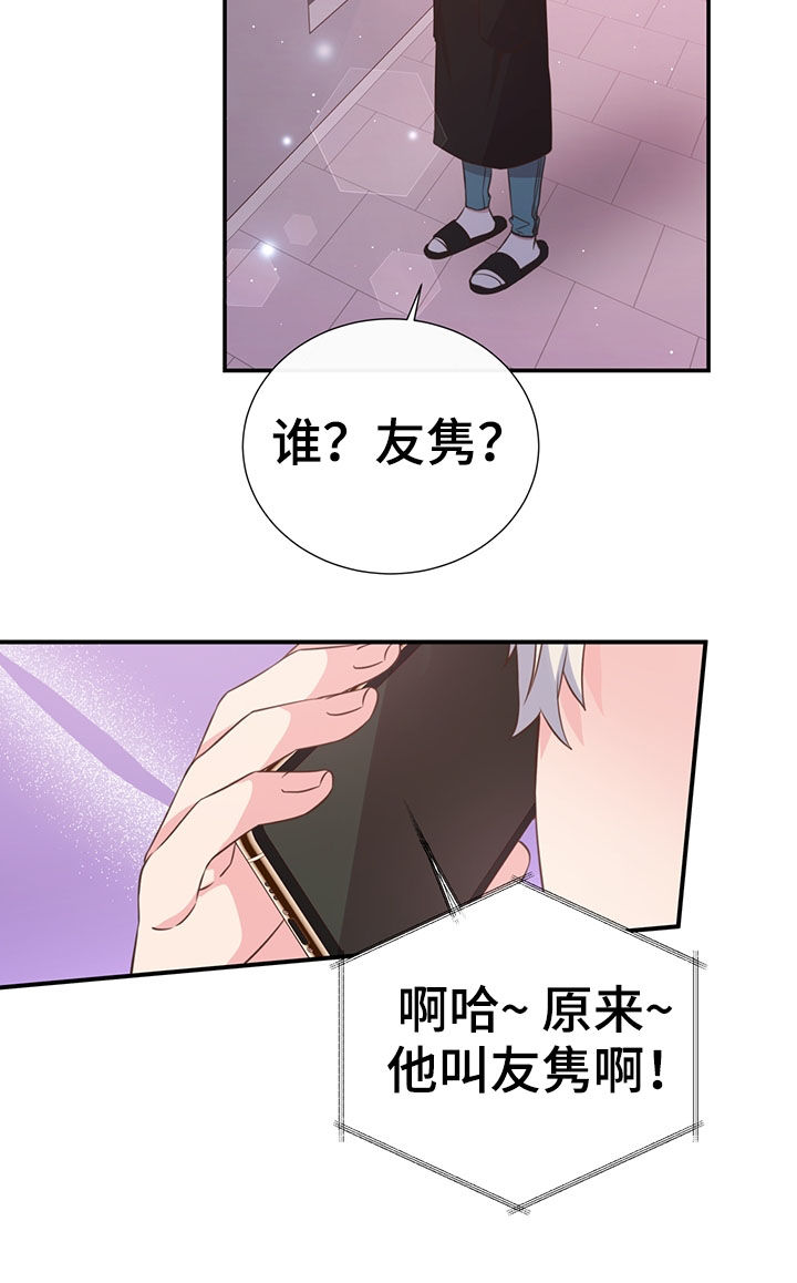 《美妙初恋》漫画最新章节第37章：哭了免费下拉式在线观看章节第【15】张图片