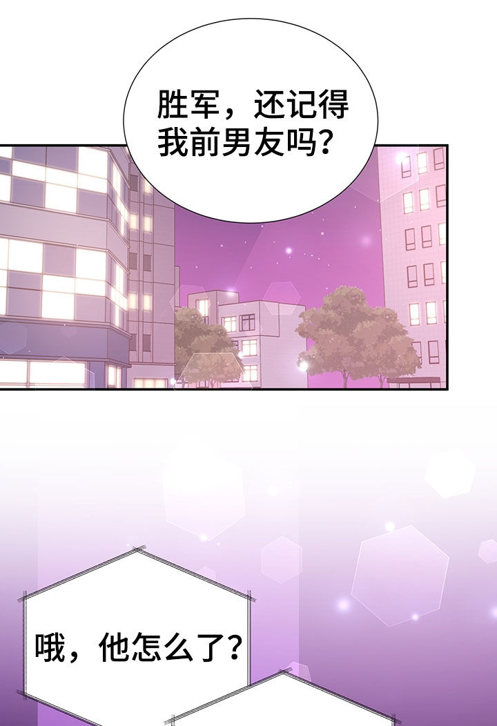 《美妙初恋》漫画最新章节第37章：哭了免费下拉式在线观看章节第【19】张图片