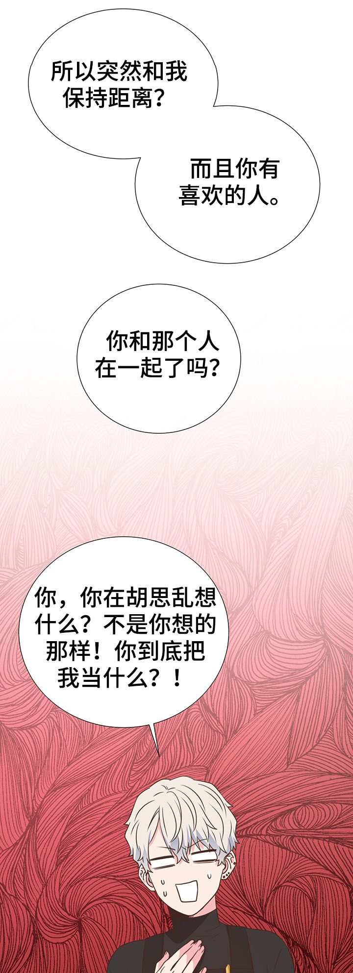 《美妙初恋》漫画最新章节第37章：哭了免费下拉式在线观看章节第【3】张图片