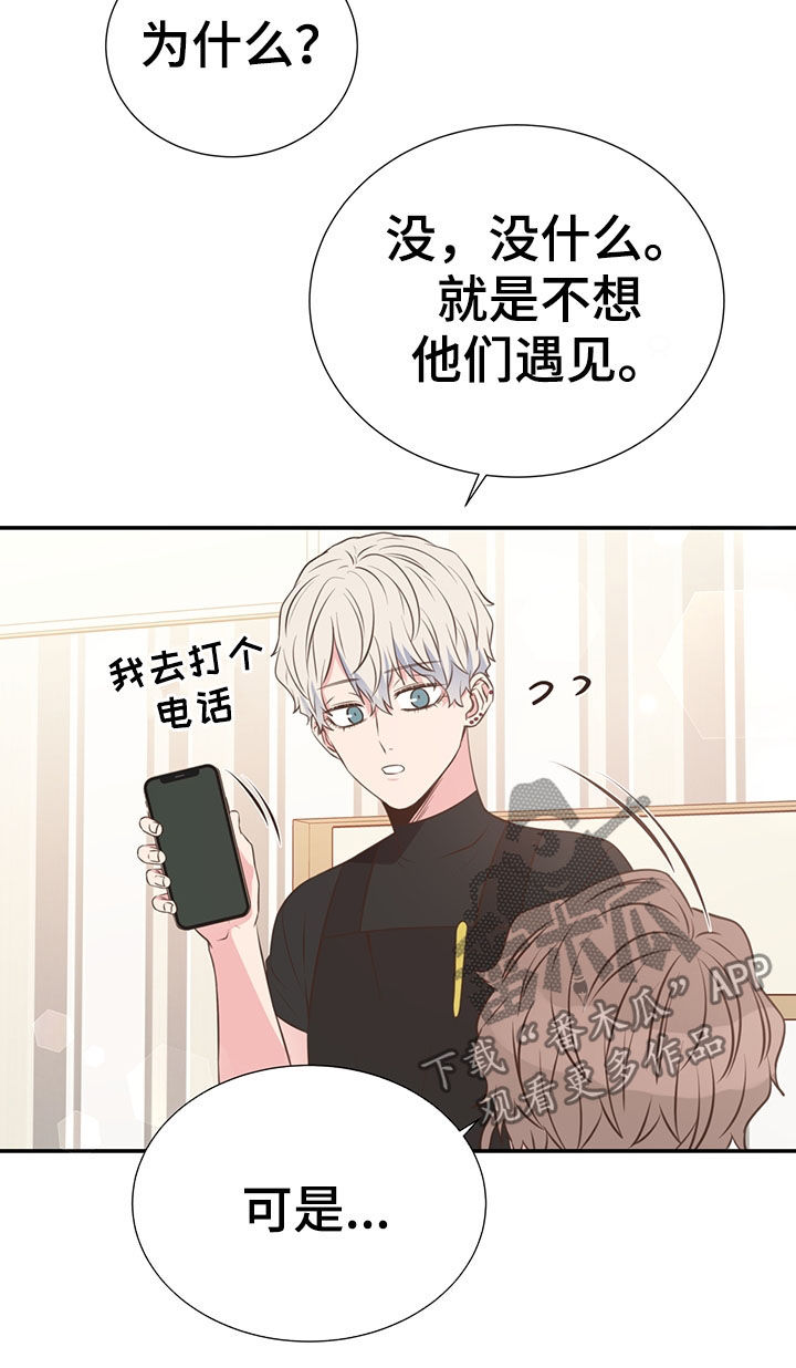 《美妙初恋》漫画最新章节第37章：哭了免费下拉式在线观看章节第【20】张图片