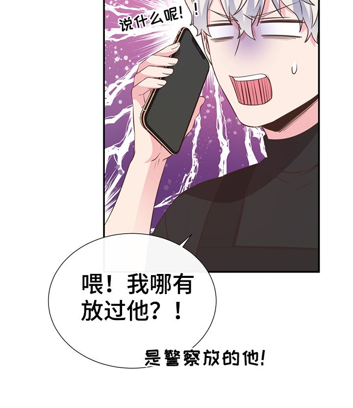 《美妙初恋》漫画最新章节第37章：哭了免费下拉式在线观看章节第【17】张图片