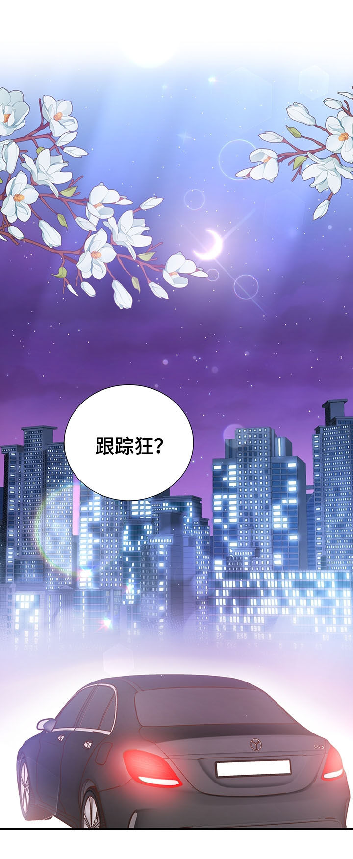 《美妙初恋》漫画最新章节第38章：坦白免费下拉式在线观看章节第【2】张图片