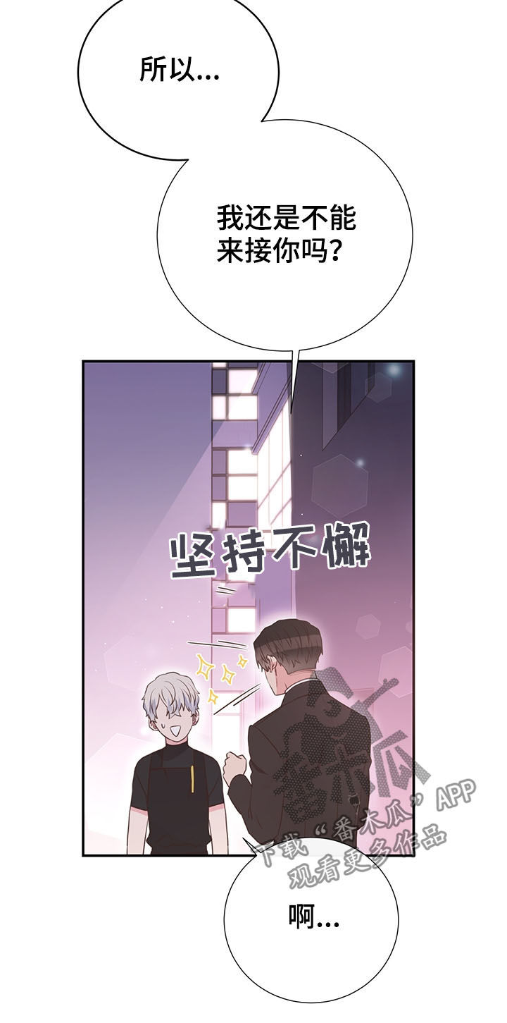 《美妙初恋》漫画最新章节第38章：坦白免费下拉式在线观看章节第【3】张图片