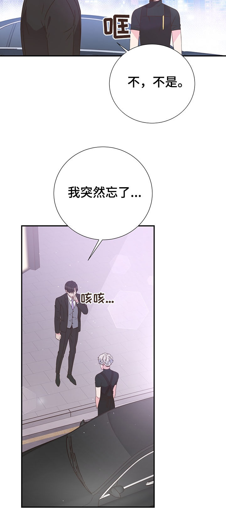 《美妙初恋》漫画最新章节第39章：巧遇免费下拉式在线观看章节第【6】张图片