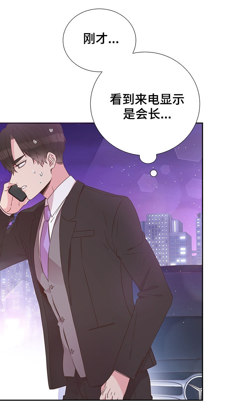 《美妙初恋》漫画最新章节第39章：巧遇免费下拉式在线观看章节第【9】张图片