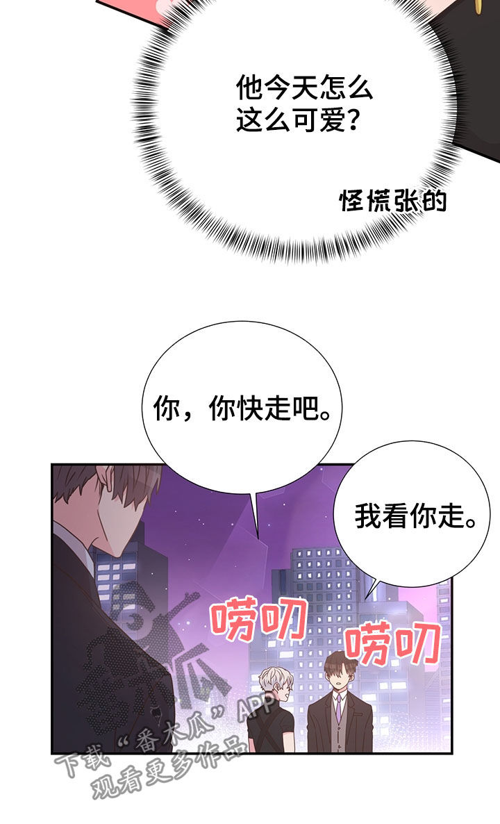 《美妙初恋》漫画最新章节第39章：巧遇免费下拉式在线观看章节第【2】张图片