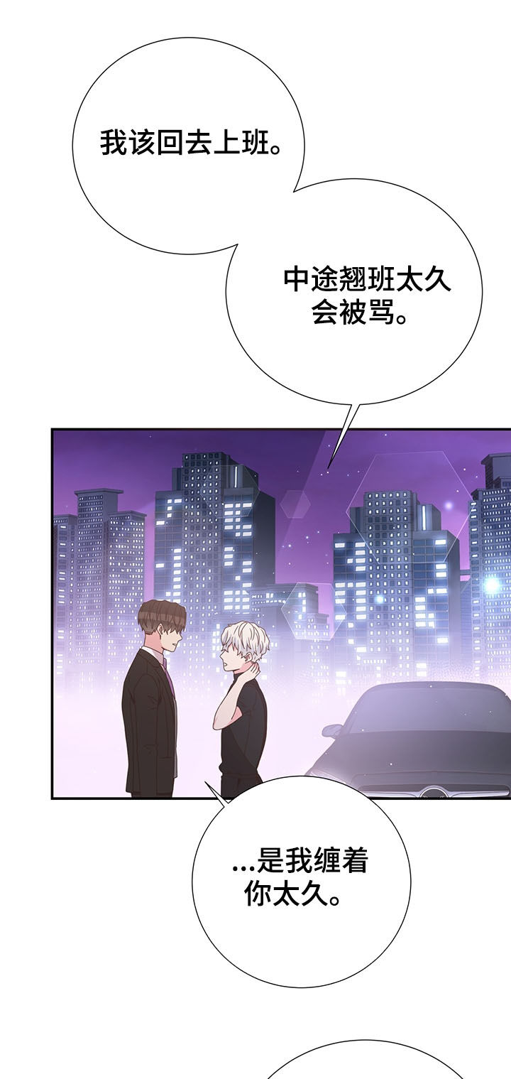 《美妙初恋》漫画最新章节第39章：巧遇免费下拉式在线观看章节第【4】张图片