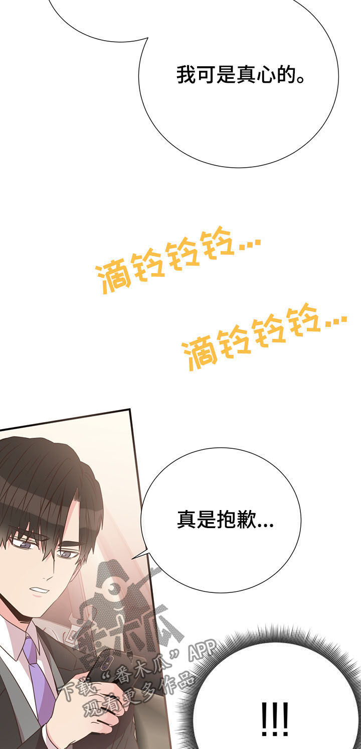 《美妙初恋》漫画最新章节第39章：巧遇免费下拉式在线观看章节第【11】张图片