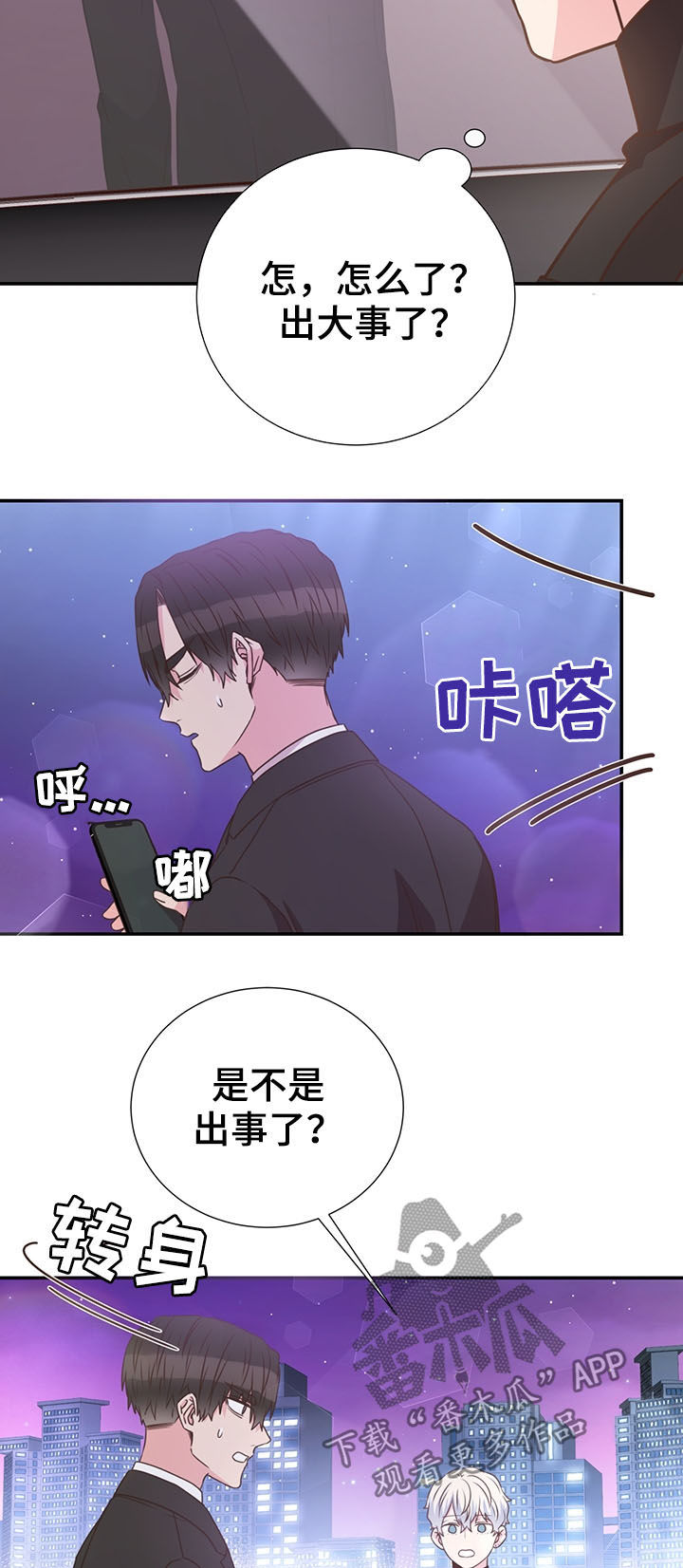 《美妙初恋》漫画最新章节第39章：巧遇免费下拉式在线观看章节第【7】张图片