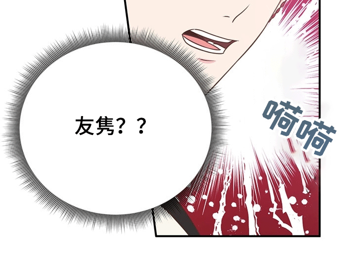 《美妙初恋》漫画最新章节第42章：生气免费下拉式在线观看章节第【9】张图片