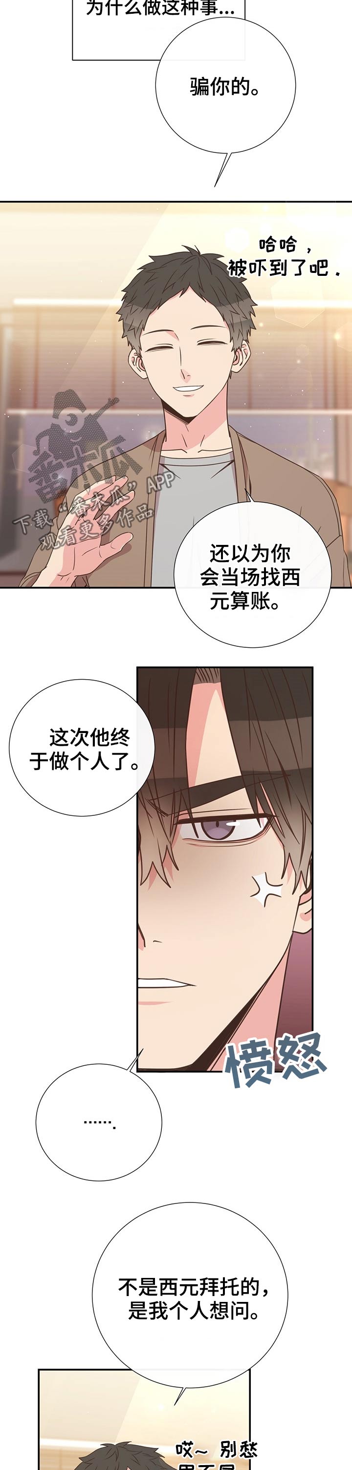 《美妙初恋》漫画最新章节第46章：熟悉免费下拉式在线观看章节第【12】张图片