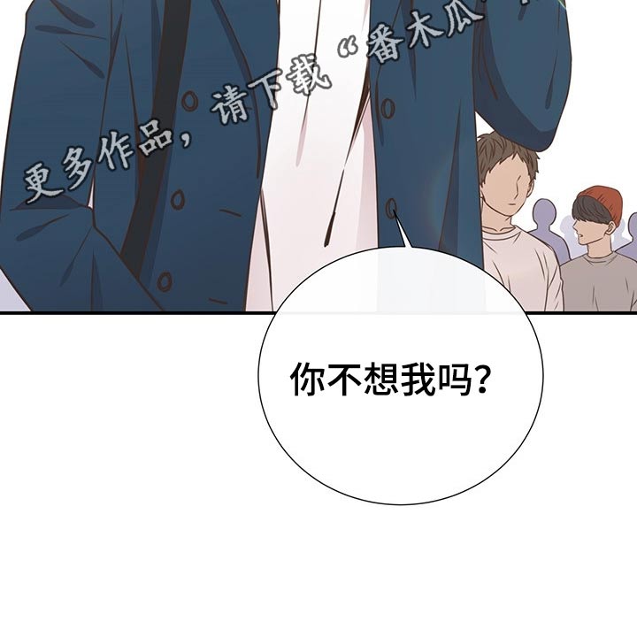 《美妙初恋》漫画最新章节第47章：回国免费下拉式在线观看章节第【1】张图片