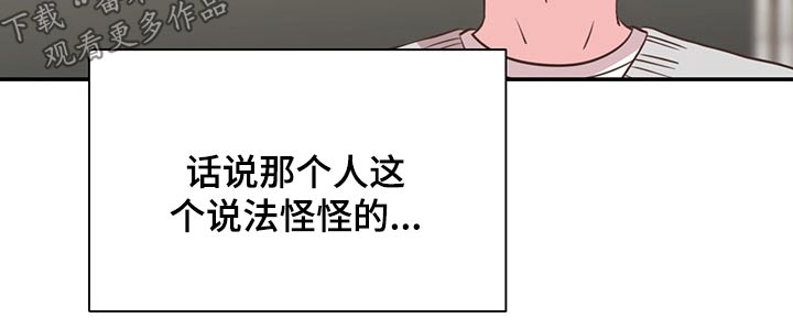 《美妙初恋》漫画最新章节第49章：聊天免费下拉式在线观看章节第【7】张图片