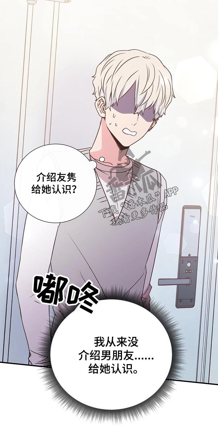 《美妙初恋》漫画最新章节第50章：出差免费下拉式在线观看章节第【19】张图片