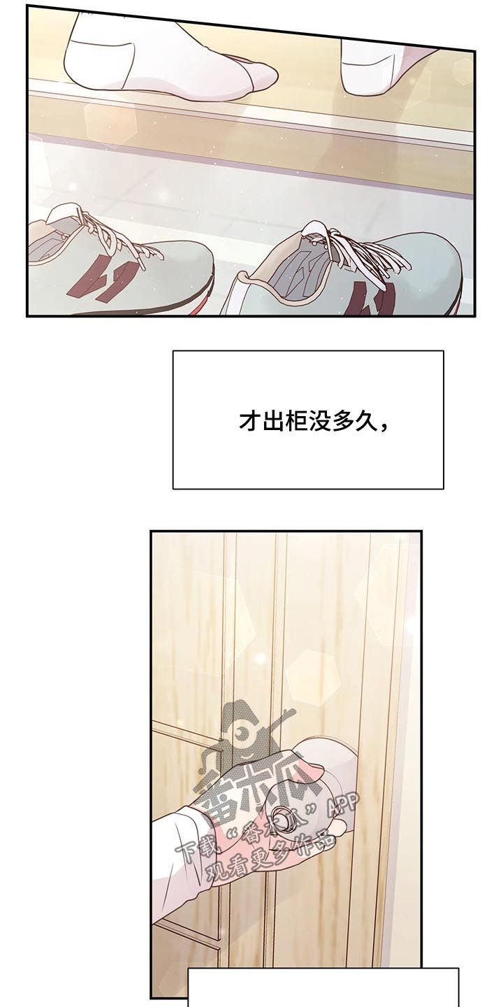 《美妙初恋》漫画最新章节第50章：出差免费下拉式在线观看章节第【18】张图片