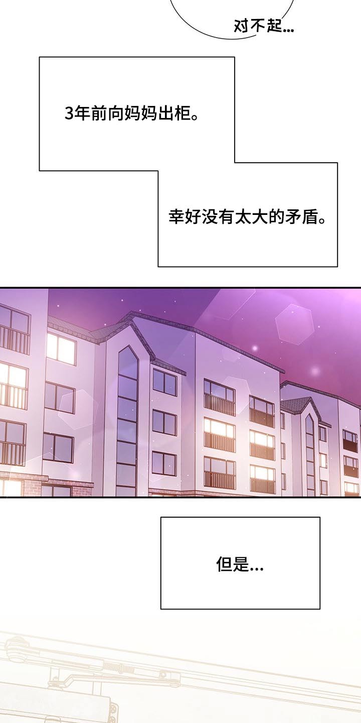 《美妙初恋》漫画最新章节第50章：出差免费下拉式在线观看章节第【20】张图片