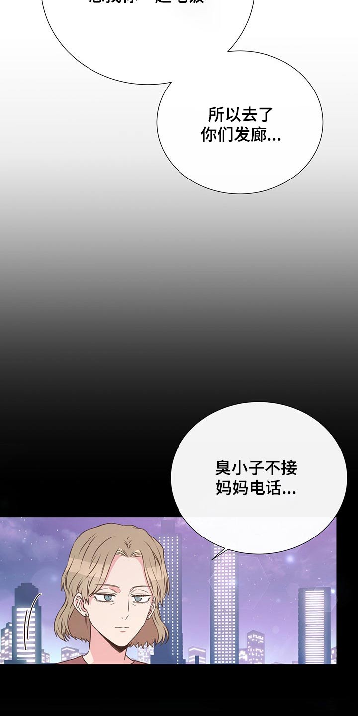 《美妙初恋》漫画最新章节第50章：出差免费下拉式在线观看章节第【13】张图片