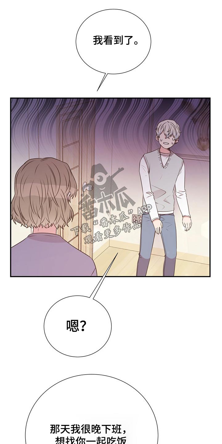 《美妙初恋》漫画最新章节第50章：出差免费下拉式在线观看章节第【14】张图片