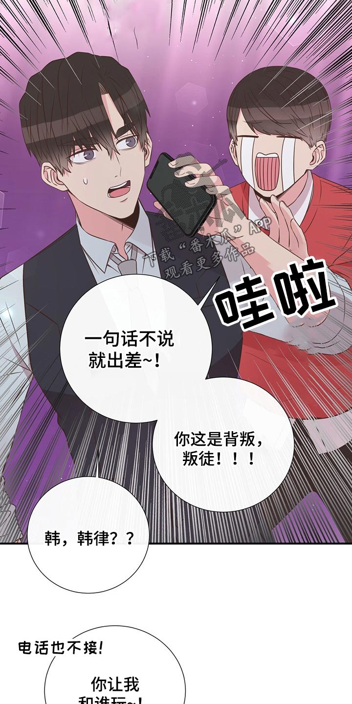 《美妙初恋》漫画最新章节第51章：回国免费下拉式在线观看章节第【4】张图片