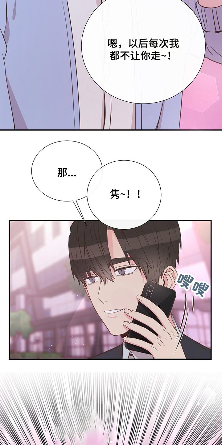 《美妙初恋》漫画最新章节第51章：回国免费下拉式在线观看章节第【5】张图片