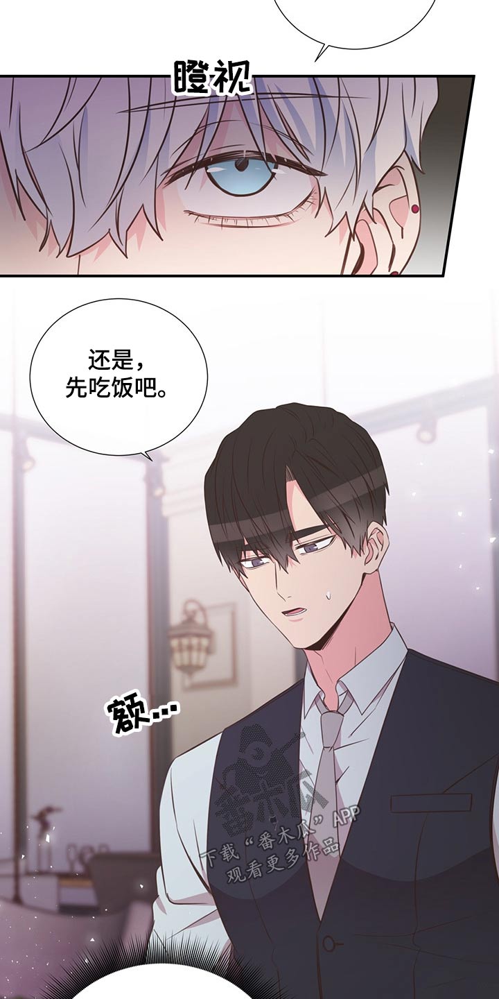 《美妙初恋》漫画最新章节第52章：小名免费下拉式在线观看章节第【4】张图片