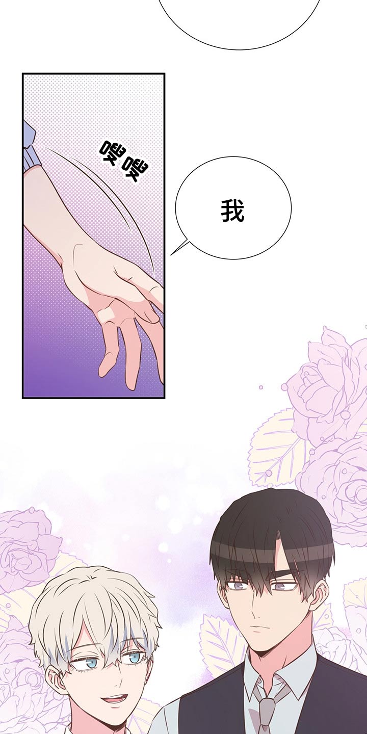 《美妙初恋》漫画最新章节第52章：小名免费下拉式在线观看章节第【17】张图片