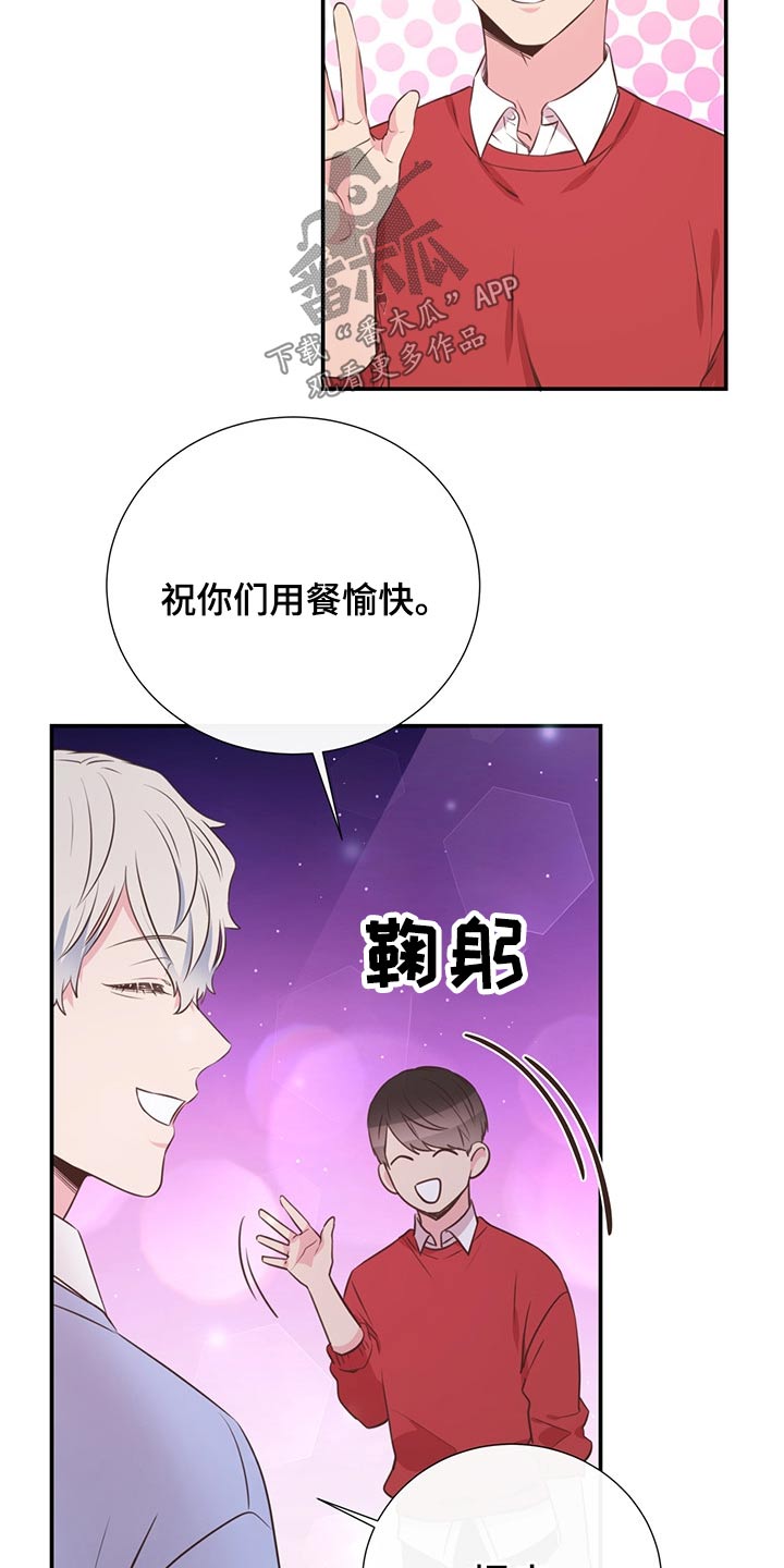 《美妙初恋》漫画最新章节第52章：小名免费下拉式在线观看章节第【14】张图片