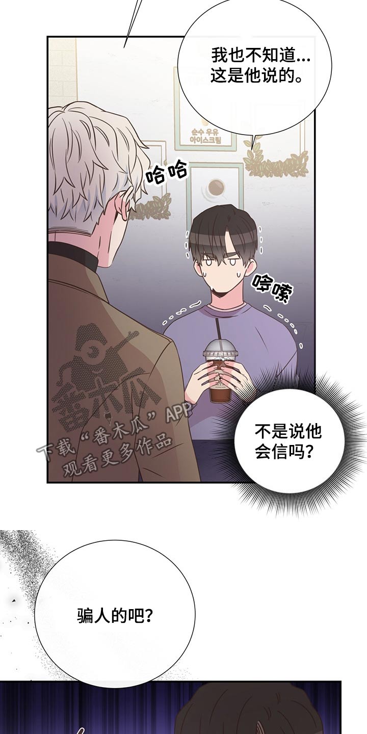 《美妙初恋》漫画最新章节第53章：误会免费下拉式在线观看章节第【3】张图片