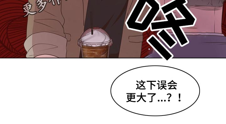 《美妙初恋》漫画最新章节第53章：误会免费下拉式在线观看章节第【1】张图片