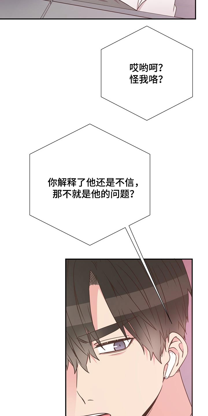 《美妙初恋》漫画最新章节第53章：误会免费下拉式在线观看章节第【8】张图片