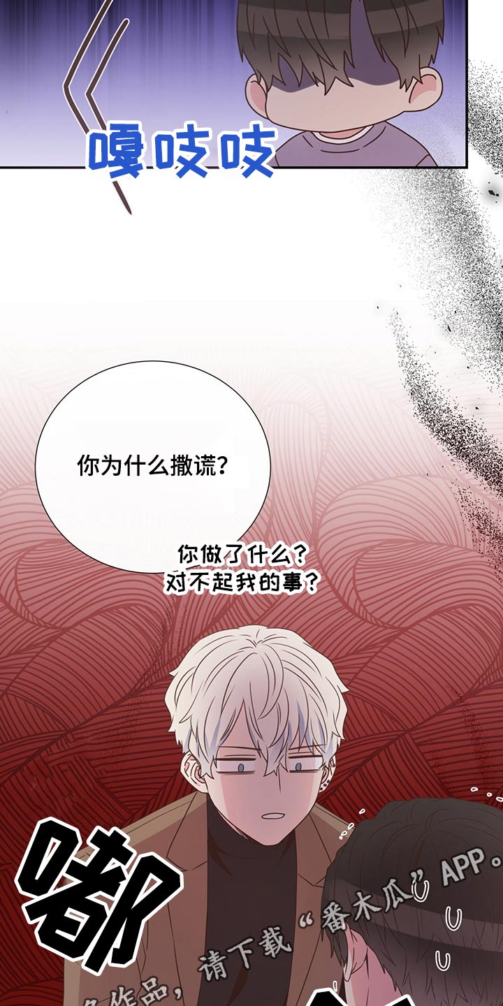 《美妙初恋》漫画最新章节第53章：误会免费下拉式在线观看章节第【2】张图片