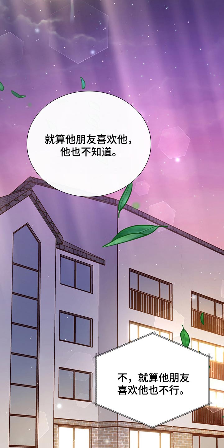 《美妙初恋》漫画最新章节第54章：碰面免费下拉式在线观看章节第【16】张图片