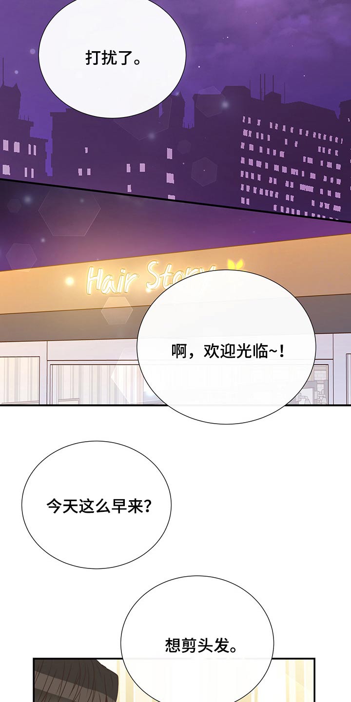 《美妙初恋》漫画最新章节第54章：碰面免费下拉式在线观看章节第【6】张图片