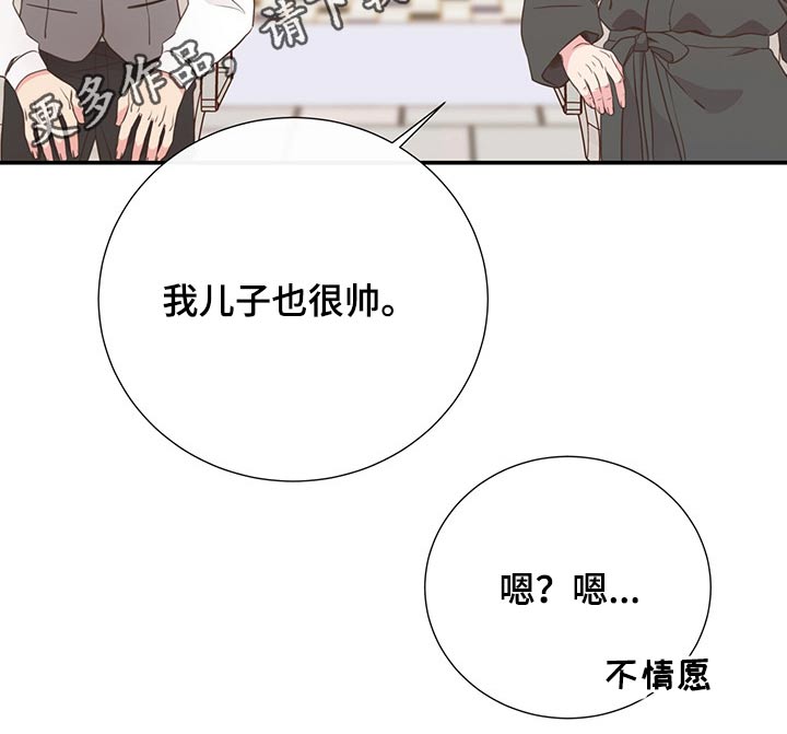 《美妙初恋》漫画最新章节第54章：碰面免费下拉式在线观看章节第【1】张图片