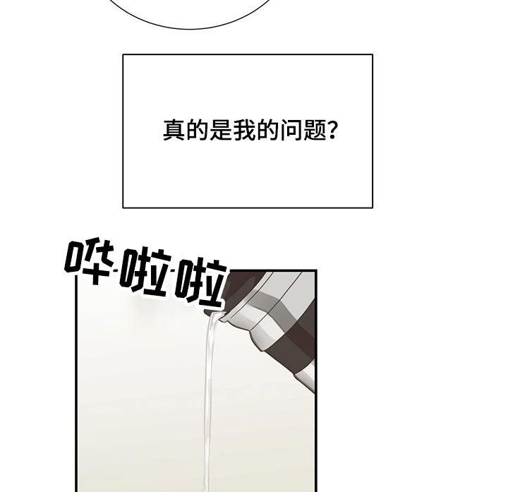 《美妙初恋》漫画最新章节第54章：碰面免费下拉式在线观看章节第【13】张图片