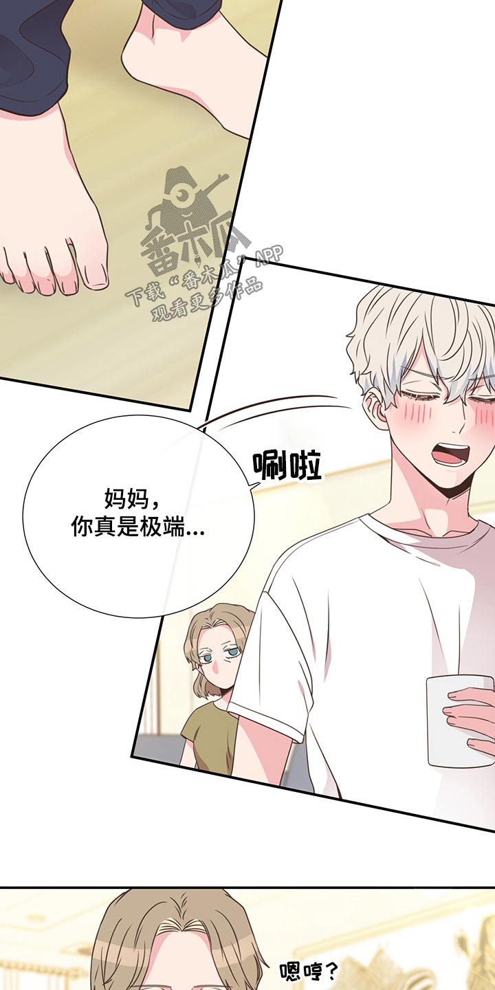 《美妙初恋》漫画最新章节第54章：碰面免费下拉式在线观看章节第【8】张图片