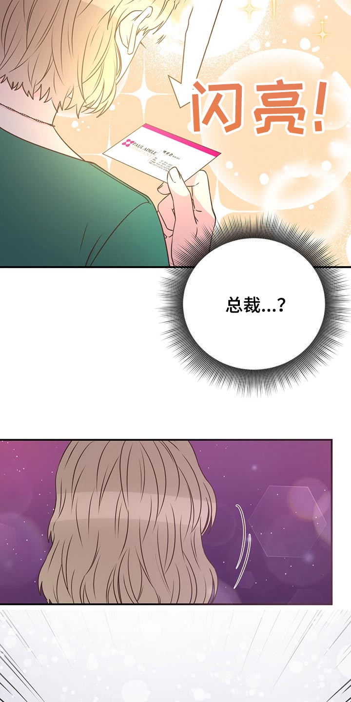 《美妙初恋》漫画最新章节第56章：强势母亲免费下拉式在线观看章节第【12】张图片