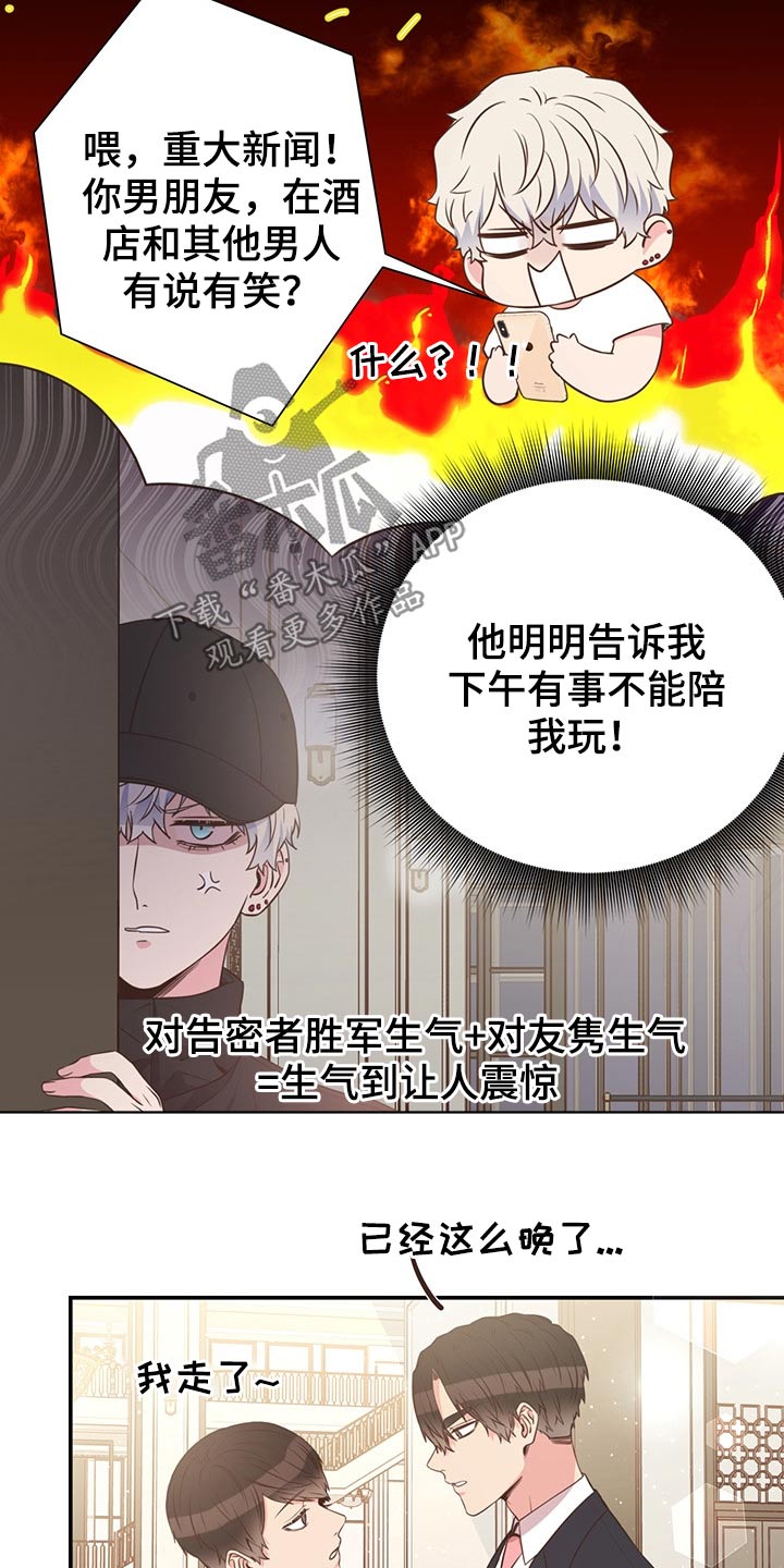 《美妙初恋》漫画最新章节第56章：强势母亲免费下拉式在线观看章节第【4】张图片