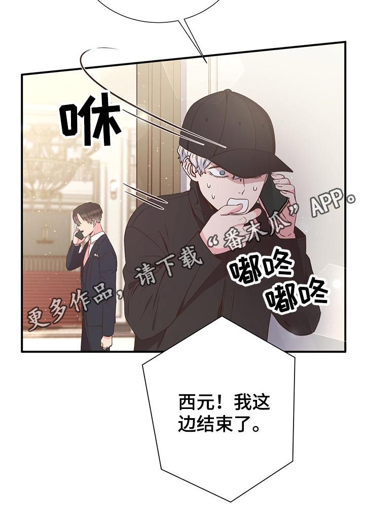 《美妙初恋》漫画最新章节第56章：强势母亲免费下拉式在线观看章节第【1】张图片