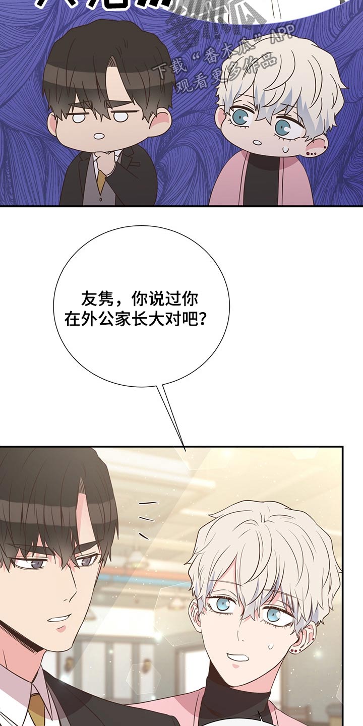 《美妙初恋》漫画最新章节第56章：强势母亲免费下拉式在线观看章节第【22】张图片