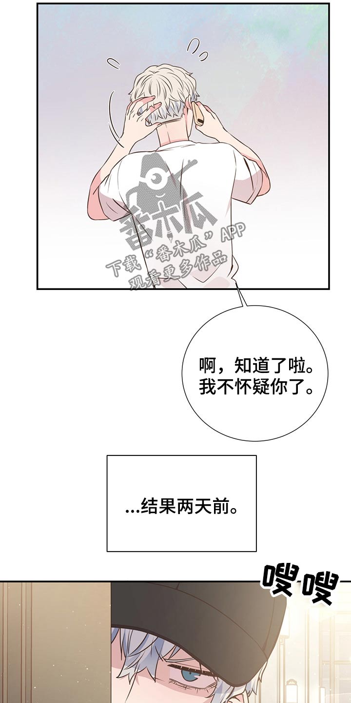 《美妙初恋》漫画最新章节第56章：强势母亲免费下拉式在线观看章节第【6】张图片