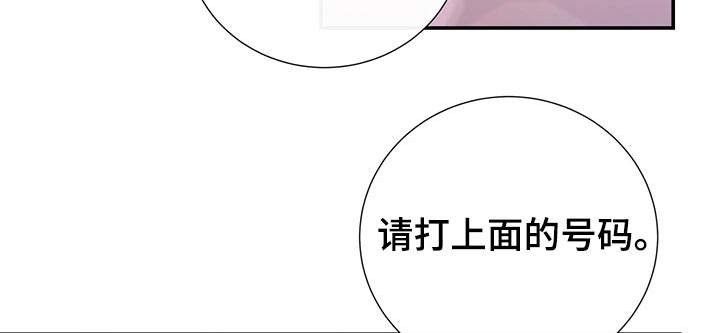 《美妙初恋》漫画最新章节第56章：强势母亲免费下拉式在线观看章节第【14】张图片