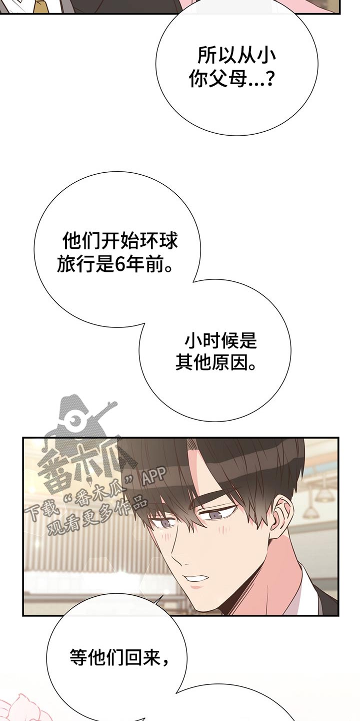 《美妙初恋》漫画最新章节第56章：强势母亲免费下拉式在线观看章节第【21】张图片