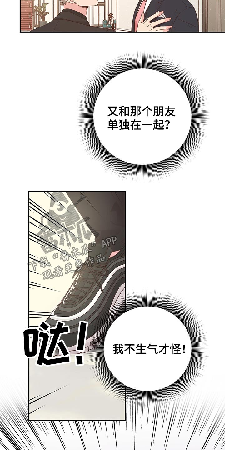 《美妙初恋》漫画最新章节第56章：强势母亲免费下拉式在线观看章节第【3】张图片