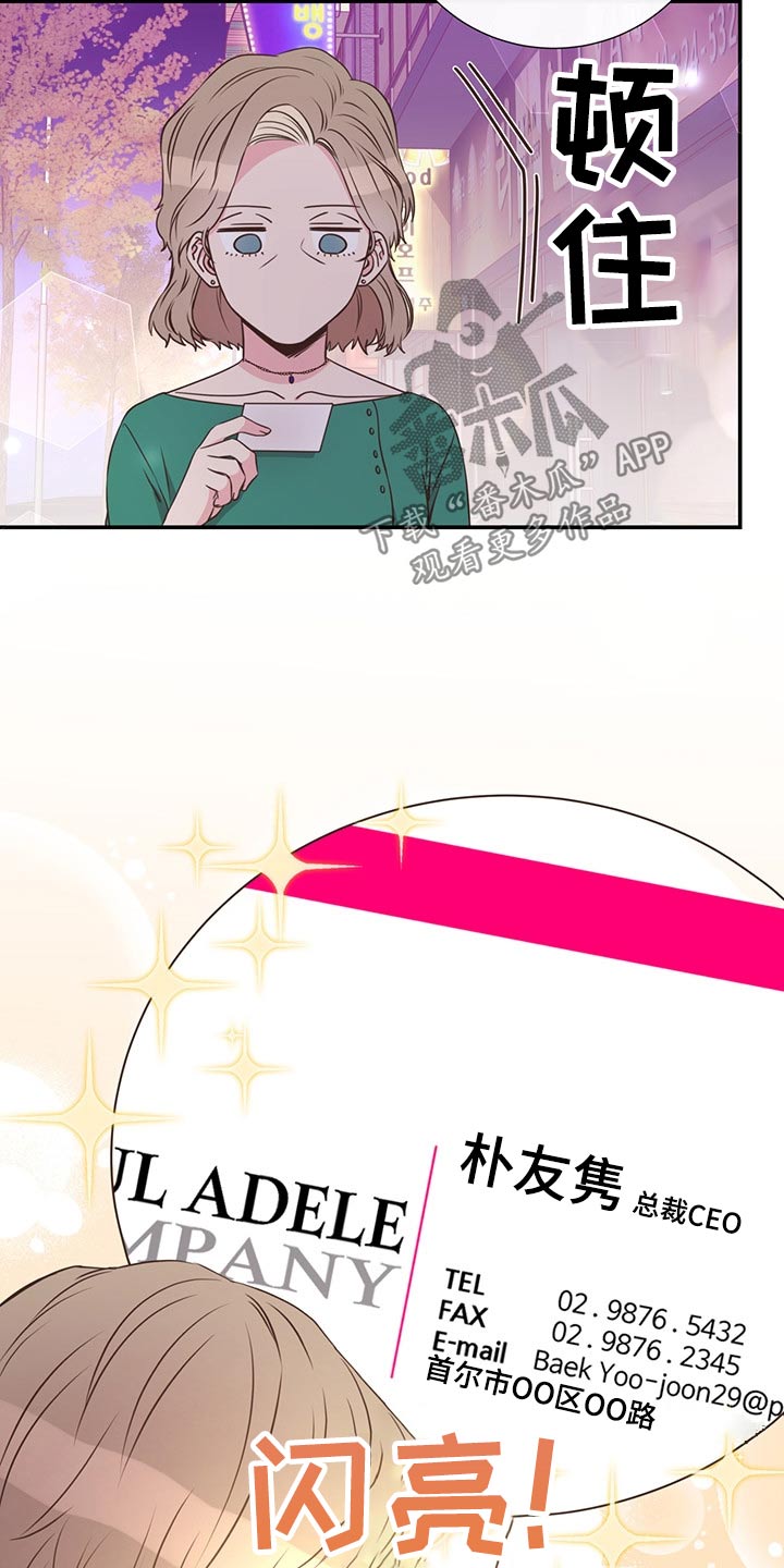 《美妙初恋》漫画最新章节第56章：强势母亲免费下拉式在线观看章节第【13】张图片