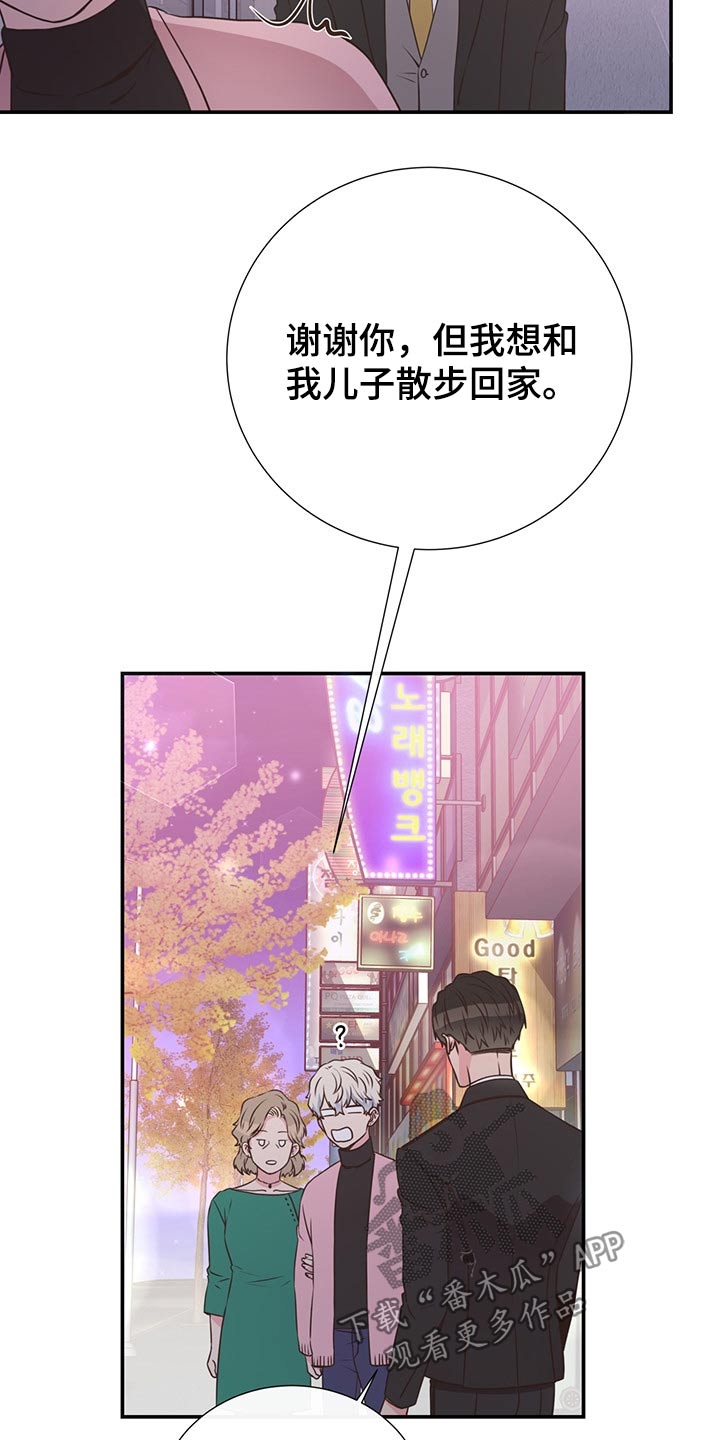 《美妙初恋》漫画最新章节第56章：强势母亲免费下拉式在线观看章节第【16】张图片