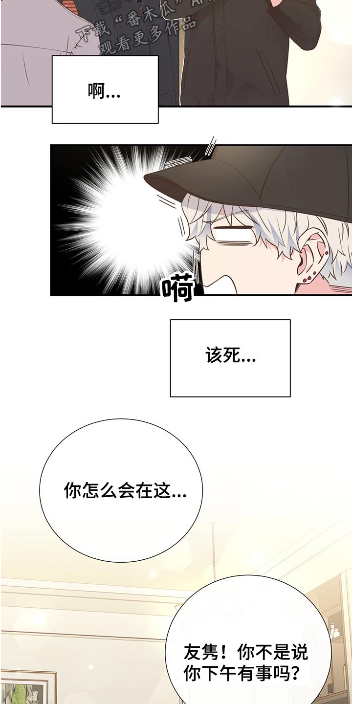 《美妙初恋》漫画最新章节第57章：二人世界免费下拉式在线观看章节第【19】张图片